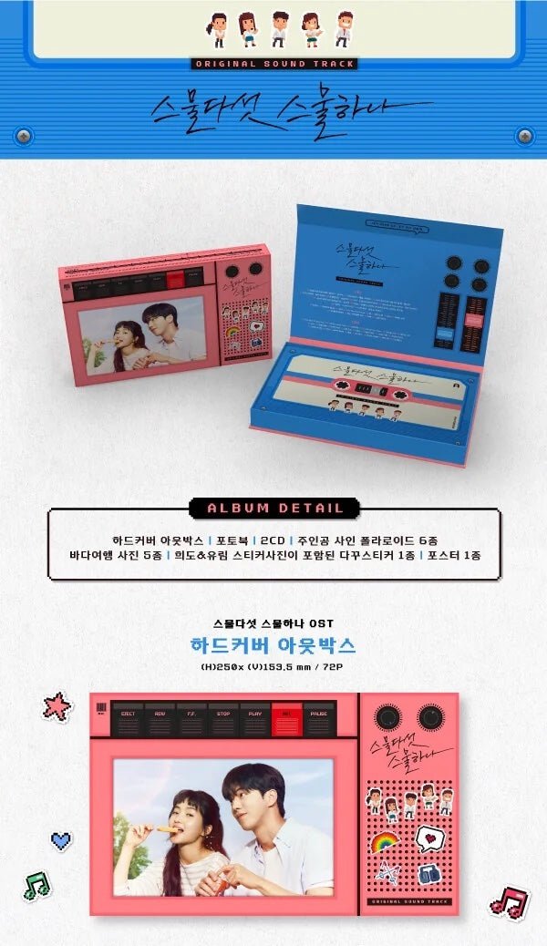 Twenty Five Twenty One OST Album - Night Apple Kpop