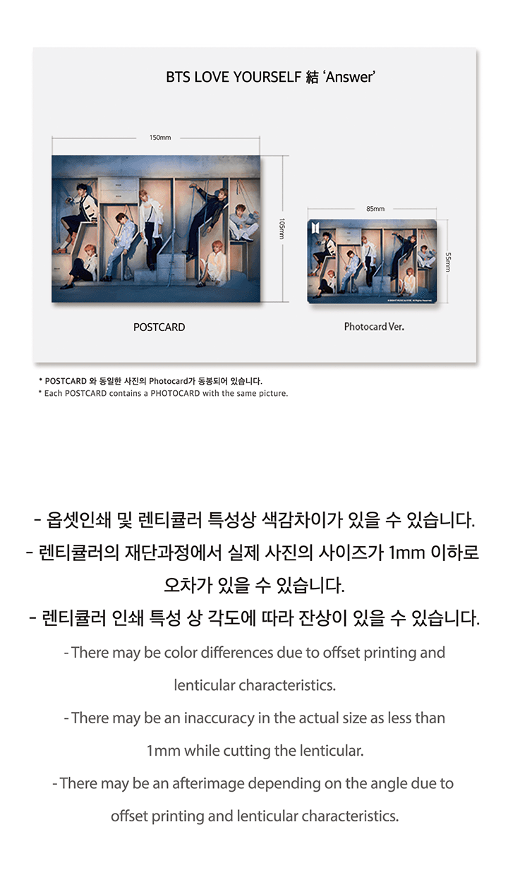 BTS Lenticular Postcard (LOVE YOURSELF 結 'Answer') - Night Apple Kpop