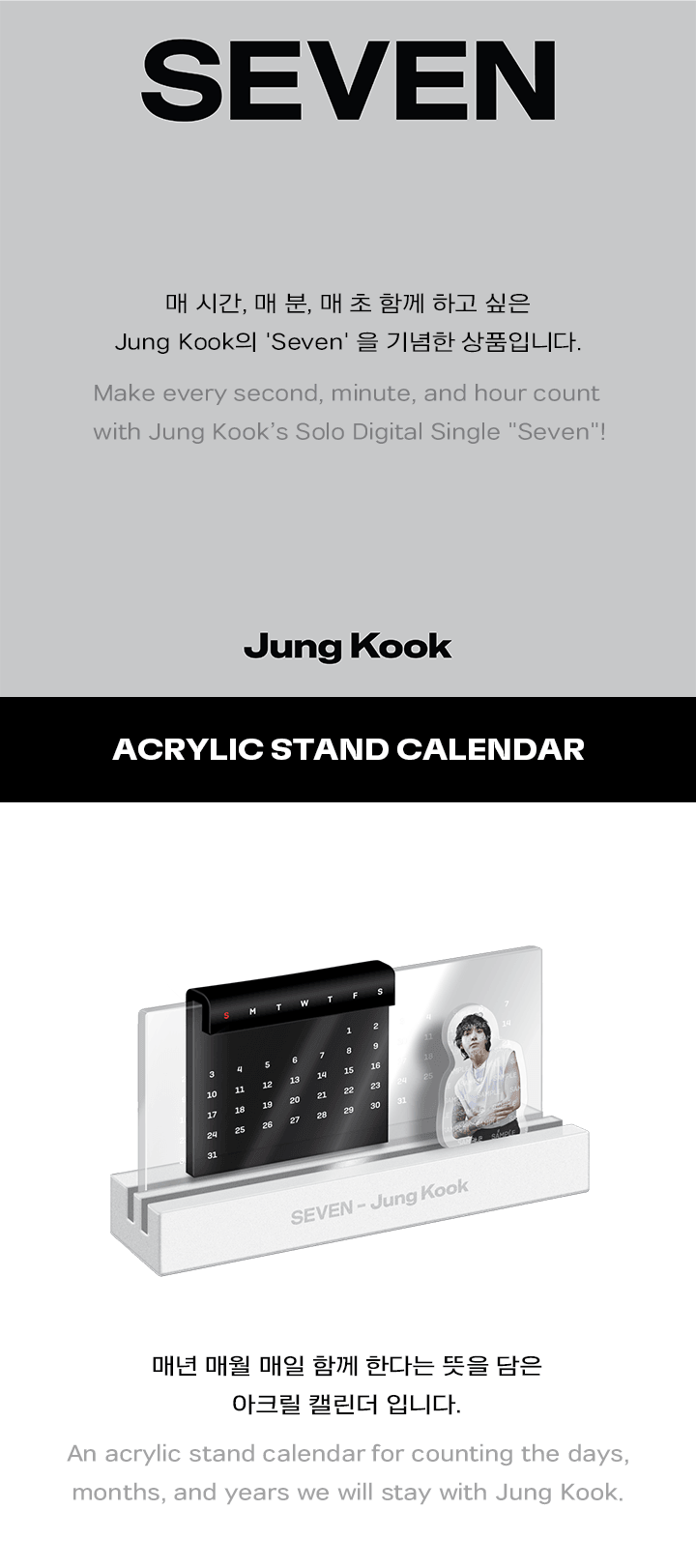 Jung Kook 'Seven' Acrylic Stand Calendar - Night Apple Kpop